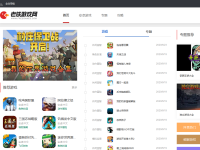 最新网游