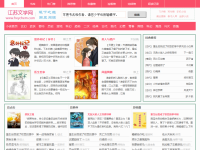 江苏文学网