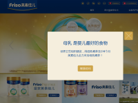 Friso美素佳儿官网