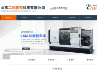 CNC数据机床