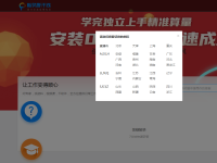 广联达服务新干线