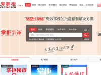 房掌柜