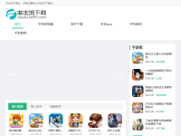 非主流繁体网