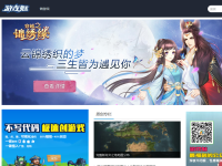 游戏魅