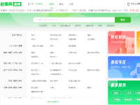 赶集网