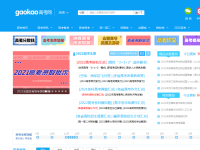 高考网