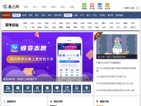 高三网