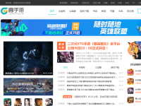 高手游