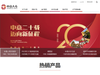 中意人寿保险有限公司