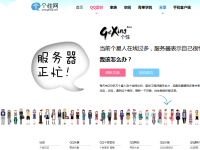 个性网