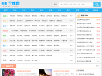 ME个性网