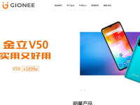 金立手机官网