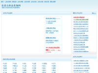住房公积金查询网