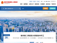 福州市鼓楼区政府网