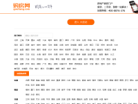 购房者网站