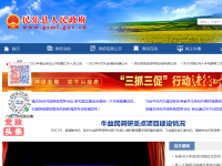 民乐县人民政府网