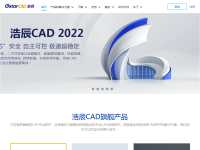 浩辰CAD