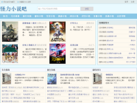怪力小说吧