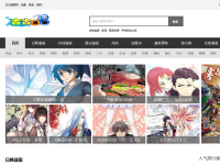 古古漫画网