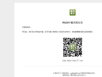龟友天下-