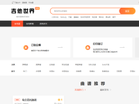 吉他世界网