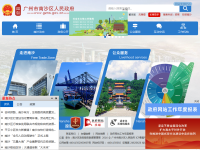 广州南沙