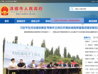 清镇市人民政府