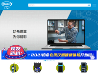 哈希hach公司中国官网