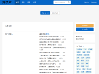 黑客流安全网