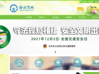 海淀驾校