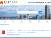 中国海门