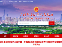 广州海珠区公众信息网