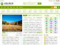 汉语言心得记录