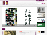 北京翰海拍卖有限公司