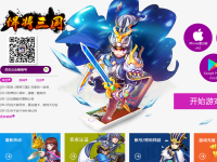 悍将三国