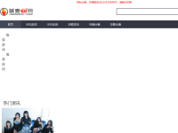 喊麦DJ网