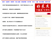 好菜杰
