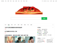 360搜索