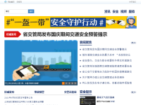 河北公安交管网