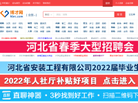 河北博才网