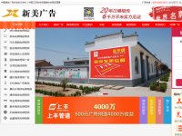 墙体喷绘广告