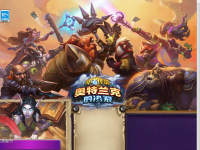 炉石传说官网