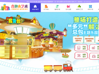 儿童乐园装修