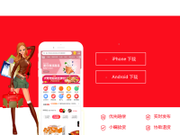 值淘APP