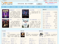 黑岩网