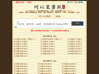 何以笙箫默小说阅读