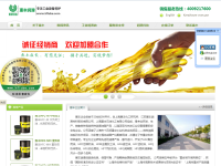 惠丰润滑