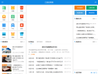 江西信息港