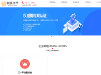 和美字节官网