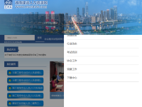 湖南建设人力资源网